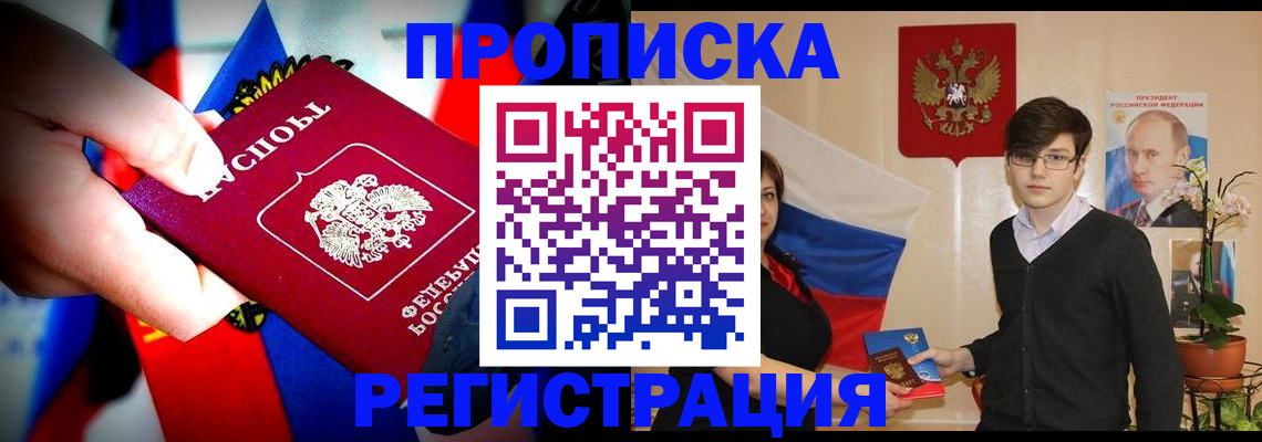 регистрация в Арсеньеве