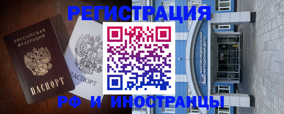 временная регистрация купить в Арсеньеве