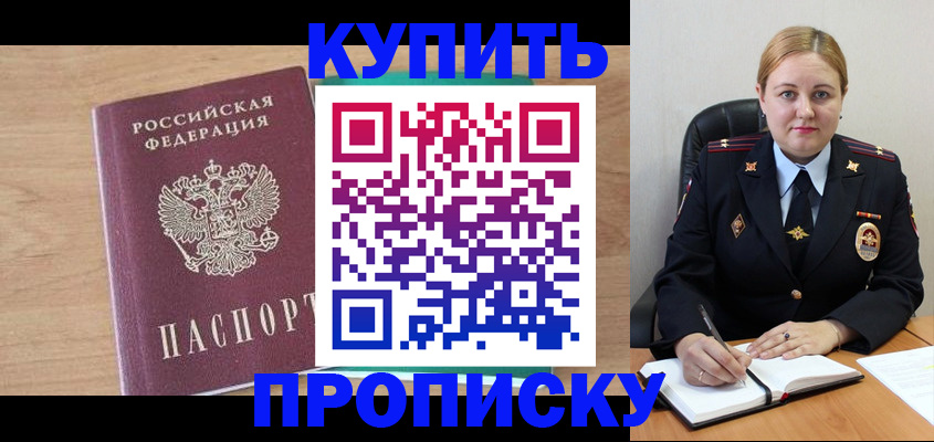 регистрация для школы в Арсеньеве