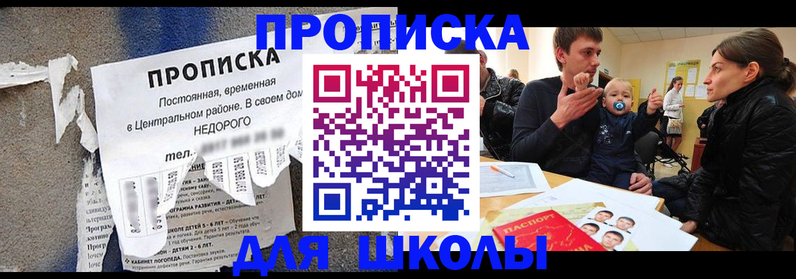 временная регистрация в Арсеньеве